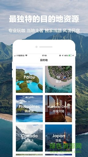 撒歡兒 撒歡兒app免費(fèi)下載
