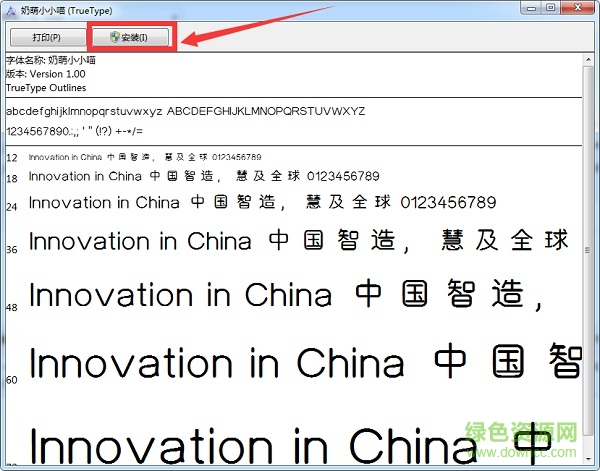 奶萌小小喵字體