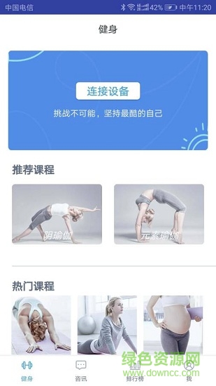 愛(ài)尚跑 v1.0 安卓版 0