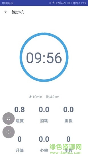 愛(ài)尚跑 v1.0 安卓版 1