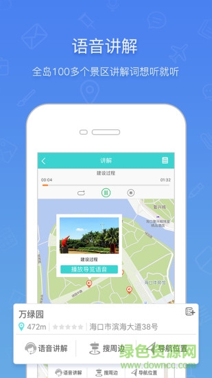 澄邁易游軟件下載