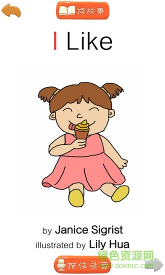 球球英語大戰(zhàn) 球球英語大戰(zhàn)安卓版