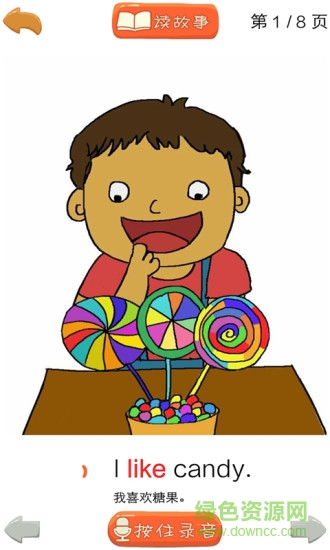 球球英語大戰(zhàn)app v1.0.0 安卓版 3