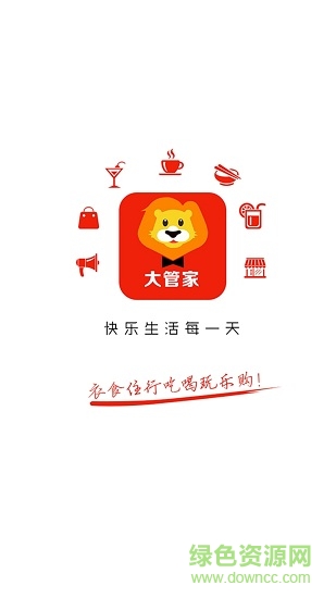 大管家丹江 v4.2.1 安卓版 0