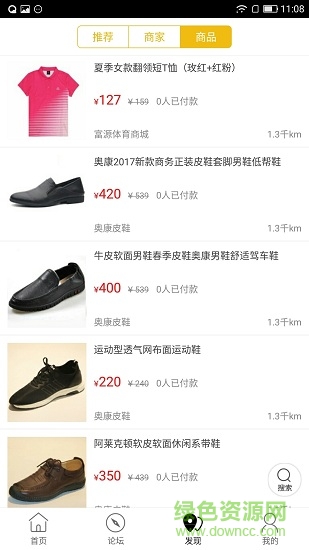 大管家丹江 v4.2.1 安卓版 2