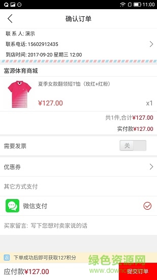 大管家丹江 v4.2.1 安卓版 3