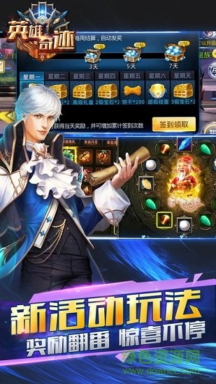 九游英雄奇跡手游 v12.29.05 安卓版 0