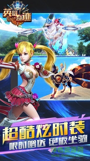 英雄奇跡九游版 英雄奇跡九游版手游下載