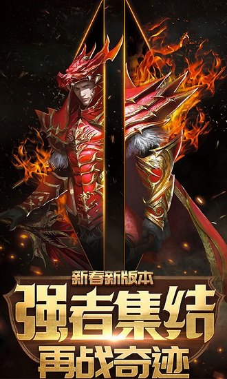 九游英雄奇跡手游 v12.29.05 安卓版 3