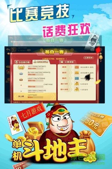 單機斗地主不用網絡不用登錄 v2.3.6 安卓版 0