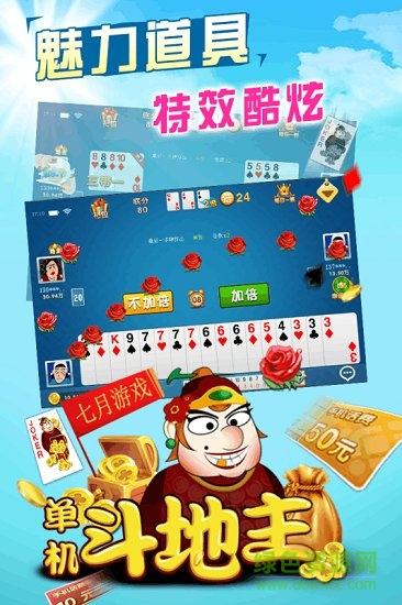 單機斗地主不用網絡不用登錄 v2.3.6 安卓版 3