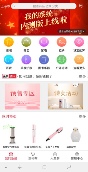 我的系統(tǒng) v1.9.9.958 安卓版 2