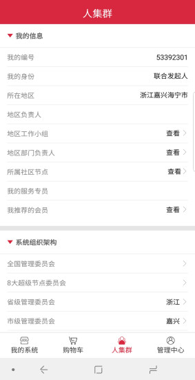 我的系統(tǒng) v1.9.9.958 安卓版 3
