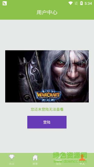 英雄電競 v1.0 安卓版 2