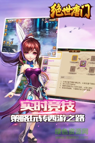 斗羅絕世唐門免費 v1.8.1019 安卓版 0