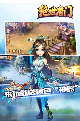 斗羅絕世唐門免費 v1.8.1019 安卓版 1