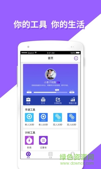 快點點助手客戶端軟件 v1.0.7 安卓版 0