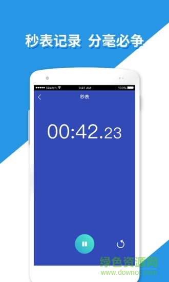 快點點助手客戶端軟件 v1.0.7 安卓版 3