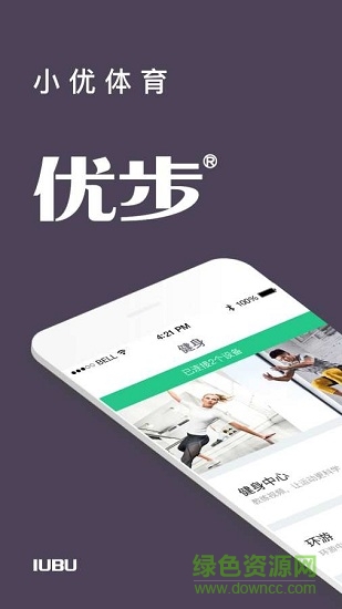 小優(yōu)體育 v1.2.0 安卓版 0