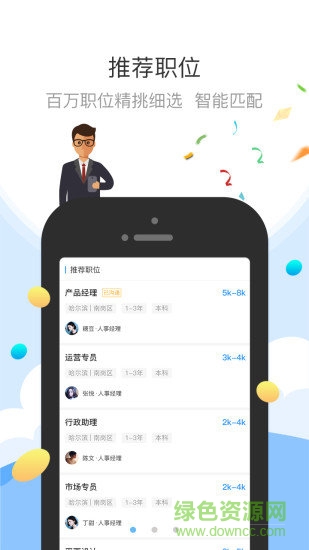 上班唄app v1.9.0 安卓版 0