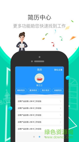 上班唄 上班唄安卓版下載