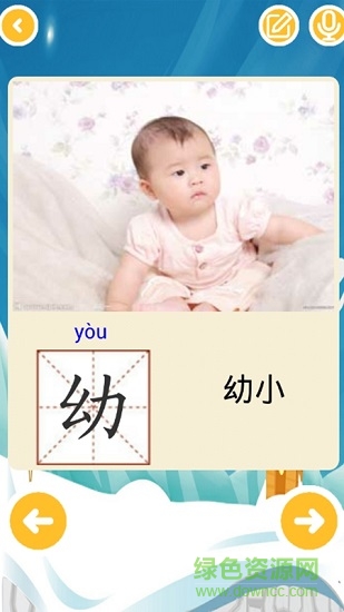 寶寶學(xué)漢字小游戲 v1.0.0 安卓版 0
