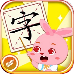 寶寶學(xué)漢字小游戲