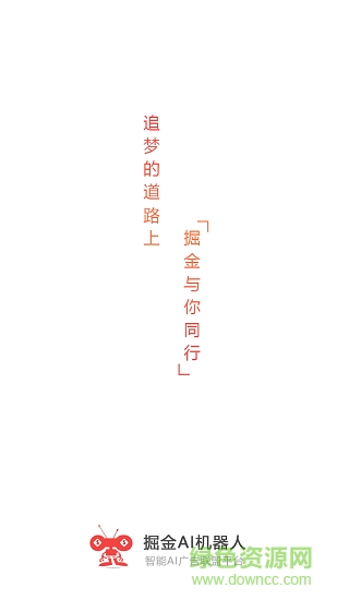 掘金ai 掘金ai app