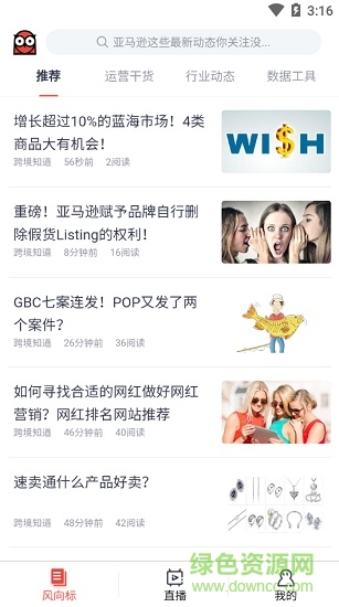 亞馬遜跨境知道 v1.1.5 安卓版 2
