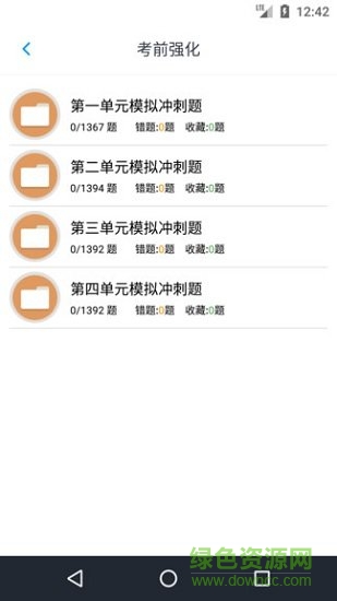 口腔執(zhí)業(yè)醫(yī)師題庫軟件 v1.190214 安卓版 0