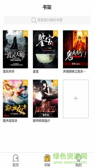 書市安卓版下載