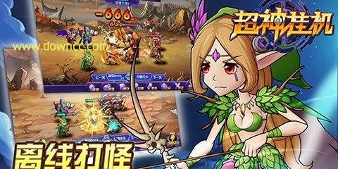 超神掛機(jī)有哪些版本?超神掛機(jī)最新版-超神掛機(jī)修改版下載