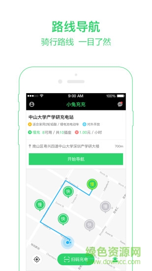 小兔充充 v1.2.0 安卓版 1