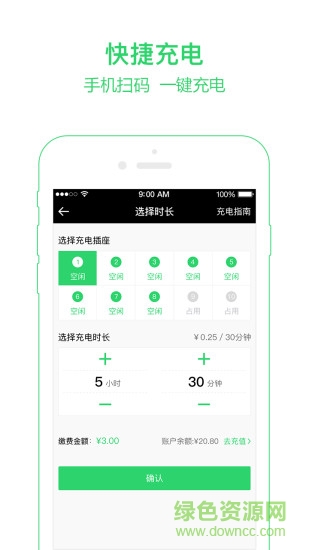 小兔充充手機版