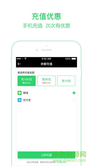 小兔充充 v1.2.0 安卓版 3