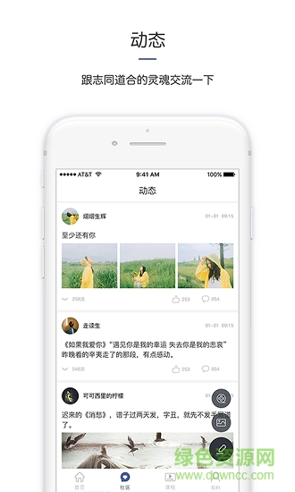 悠音 v3.2 安卓版 3