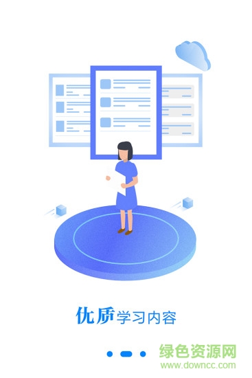 師學(xué)匯 v2.0 安卓版 0