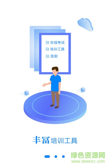 師學(xué)匯app下載