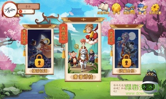 嘀嗒嘀嗒成語 v1.0.0 安卓版 0