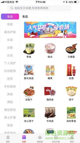 黑莓日記 v1.2.4 安卓版 0