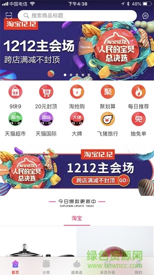 黑莓日記 v1.2.4 安卓版 2