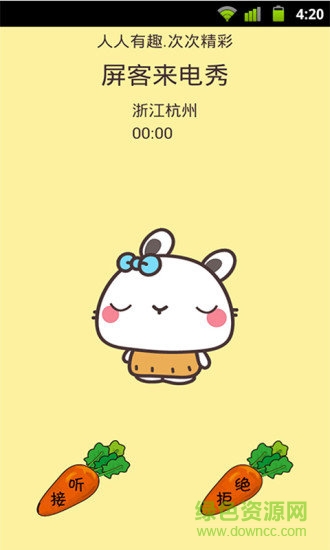 屏客來電秀官方版 v5.0.6 安卓版 0