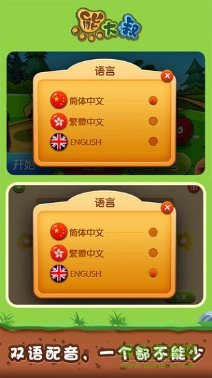 寶寶植物連線 v2.11 安卓版 1