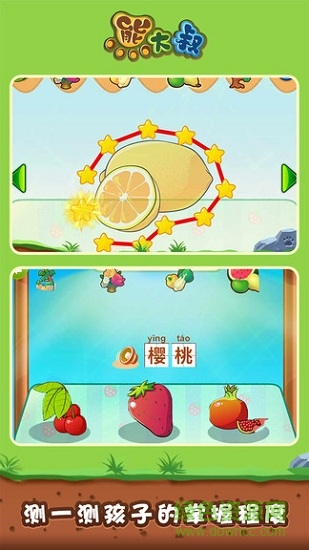 寶寶植物聯(lián)系游戲下載