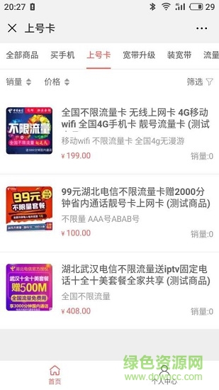 天銘商城 v1.0.8 安卓版 2