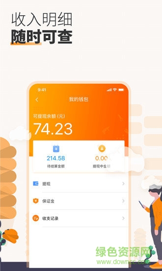 萬能小哥師傅端 v3.2.8 安卓版 1