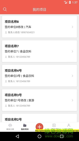 博達(dá)看板資源端(廣告管理) v1.1.1 安卓版 2
