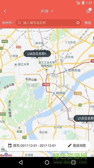 博達(dá)看板資源端(廣告管理) v1.1.1 安卓版 3