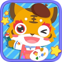 兒童益智畫畫游戲