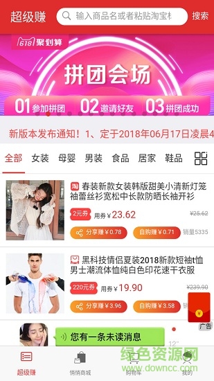 悄悄看手機(jī)版